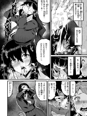 [変熊] 廻る！ 交わる！ 体液！ [DL版]_158