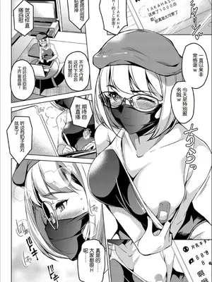 [平いっすい] 生意気妹が××な件! (やみつきトリップ) [FANZA限定版] [DL版] [中国翻訳]_06