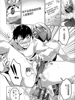 [平いっすい] 生意気妹が××な件! (やみつきトリップ) [FANZA限定版] [DL版] [中国翻訳]_10