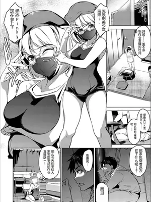 [平いっすい] 生意気妹が××な件! (やみつきトリップ) [FANZA限定版] [DL版] [中国翻訳]_04