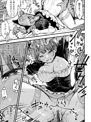 [どじろー]＃有料少女【完全版】〜お金を払うと〇〇してくれる女の子〜 [DL版]_117