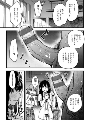[どじろー]＃有料少女【完全版】〜お金を払うと〇〇してくれる女の子〜 [DL版]_149