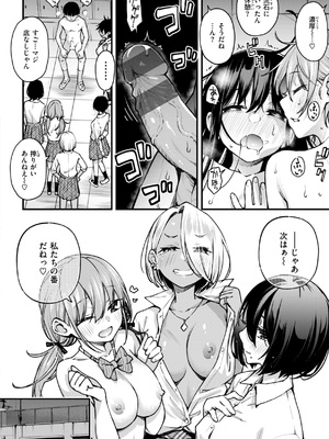[どじろー]＃有料少女【完全版】〜お金を払うと〇〇してくれる女の子〜 [DL版]_156