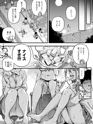 [どじろー]＃有料少女【完全版】〜お金を払うと〇〇してくれる女の子〜 [DL版]_173