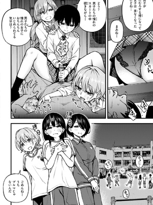 [どじろー]＃有料少女【完全版】〜お金を払うと〇〇してくれる女の子〜 [DL版]_178