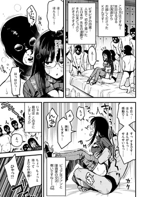 [どじろー]＃有料少女【完全版】〜お金を払うと〇〇してくれる女の子〜 [DL版]_207