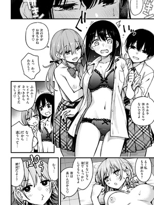 [どじろー]＃有料少女【完全版】〜お金を払うと〇〇してくれる女の子〜 [DL版]_148