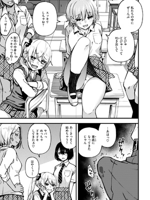 [どじろー]＃有料少女【完全版】〜お金を払うと〇〇してくれる女の子〜 [DL版]_141