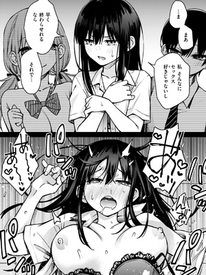 [どじろー]＃有料少女【完全版】〜お金を払うと〇〇してくれる女の子〜 [DL版]_150