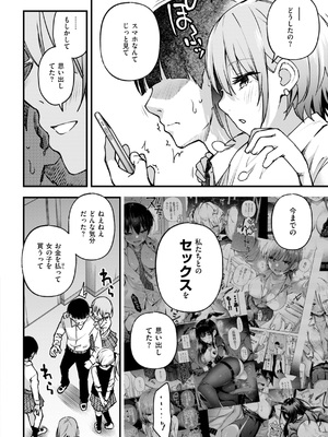 [どじろー]＃有料少女【完全版】〜お金を払うと〇〇してくれる女の子〜 [DL版]_138