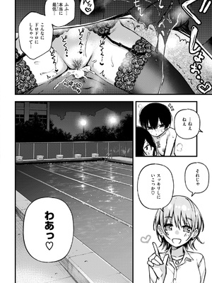 [どじろー]＃有料少女【完全版】〜お金を払うと〇〇してくれる女の子〜 [DL版]_166