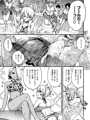 [どじろー]＃有料少女【完全版】〜お金を払うと〇〇してくれる女の子〜 [DL版]_167