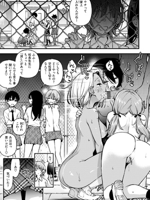 [どじろー]＃有料少女【完全版】〜お金を払うと〇〇してくれる女の子〜 [DL版]_157