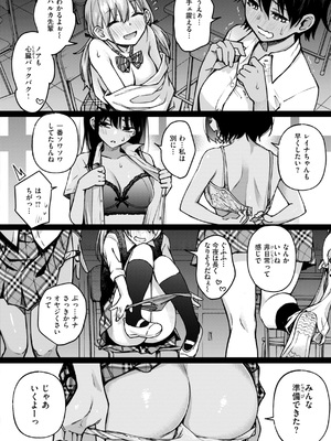 [どじろー]＃有料少女【完全版】〜お金を払うと〇〇してくれる女の子〜 [DL版]_142