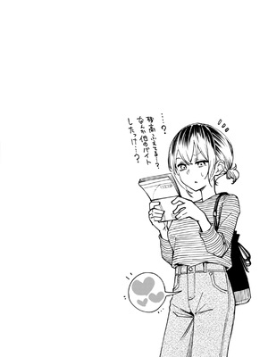 [どじろー]＃有料少女【完全版】〜お金を払うと〇〇してくれる女の子〜 [DL版]_132