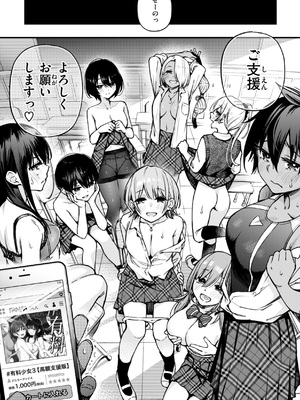 [どじろー]＃有料少女【完全版】〜お金を払うと〇〇してくれる女の子〜 [DL版]_143