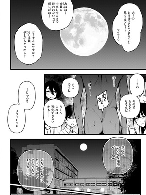 [どじろー]＃有料少女【完全版】〜お金を払うと〇〇してくれる女の子〜 [DL版]_174