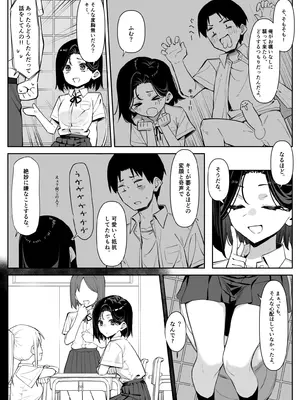 [MM] 優等生にオ〇ニー見せる話_46