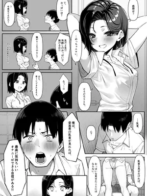 [MM] 優等生にオ〇ニー見せる話_36