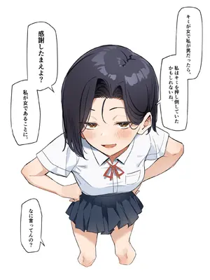 [MM] 優等生にオ〇ニー見せる話_55