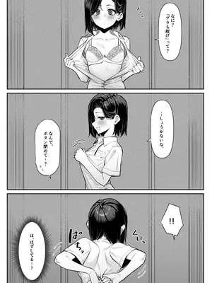 [MM] 優等生にオ〇ニー見せる話_33