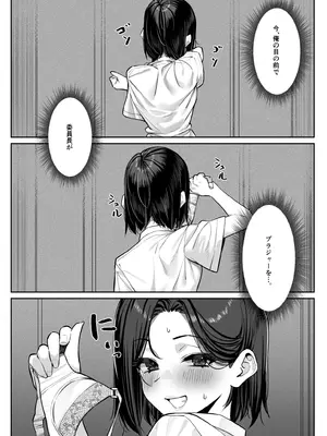 [MM] 優等生にオ〇ニー見せる話_34