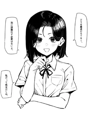 [MM] 優等生にオ〇ニー見せる話_52