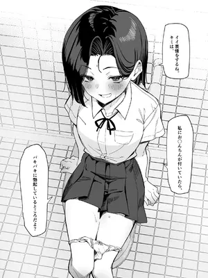 [MM] 優等生にオ〇ニー見せる話_54