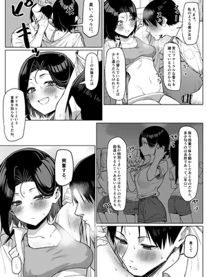 [MM] 優等生にオ〇ニー見せる話_64