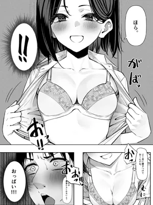 [MM] 優等生にオ〇ニー見せる話_32