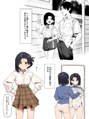 [MM] 優等生にオ〇ニー見せる話_56