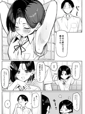 [MM] 優等生にオ〇ニー見せる話_59