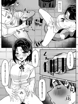 [MM] 優等生にオ〇ニー見せる話_09