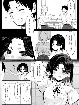 [MM] 優等生にオ〇ニー見せる話_47