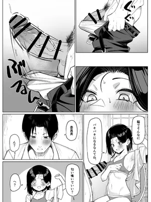 [MM] 優等生にオ〇ニー見せる話_62