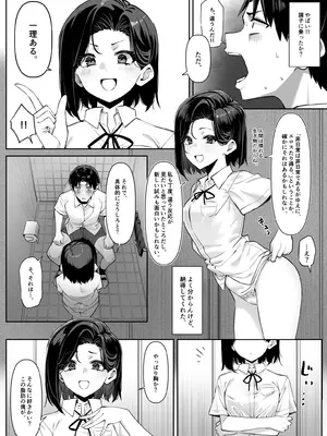 [MM] 優等生にオ〇ニー見せる話_30