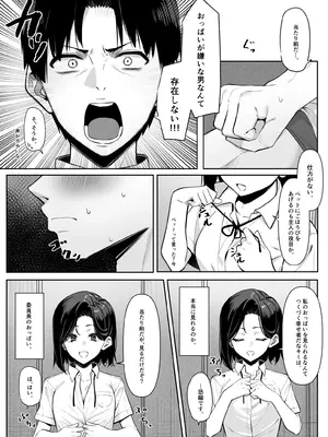 [MM] 優等生にオ〇ニー見せる話_31