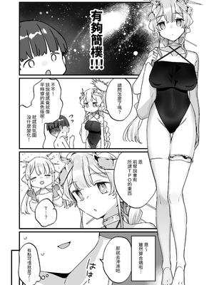 [天気輪 (甘露アメ)] 続・オナホ堕ちした機械天使様と僕の夏休み｜续·淪為飛機杯的機械天使和我的暑假 [名残の羽] [DL版]_07