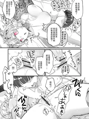 [天気輪 (甘露アメ)] 続・オナホ堕ちした機械天使様と僕の夏休み｜续·淪為飛機杯的機械天使和我的暑假 [名残の羽] [DL版]_26