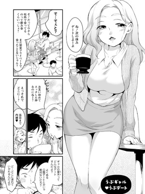 [イコール] スキだらけ [DL版]_029