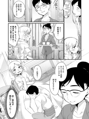 [イコール] スキだらけ [DL版]_117