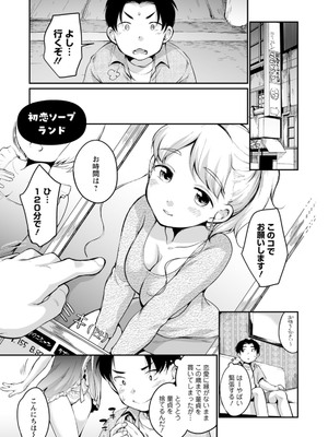 [イコール] スキだらけ [DL版]_173