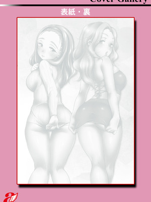 [イコール] スキだらけ [DL版]_203