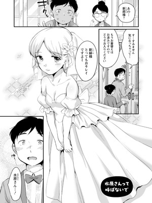 [イコール] スキだらけ [DL版]_111