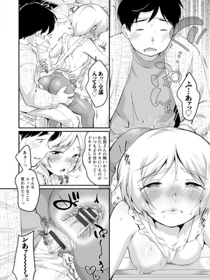 [イコール] スキだらけ [DL版]_080