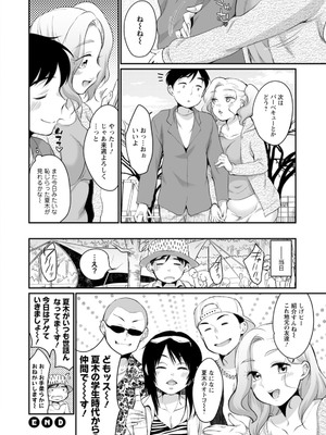 [イコール] スキだらけ [DL版]_048