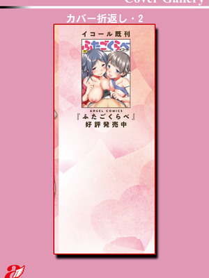 [イコール] スキだらけ [DL版]_201