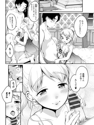 [イコール] スキだらけ [DL版]_176