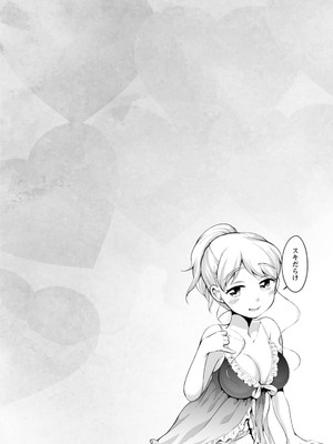 [イコール] スキだらけ [DL版]_194