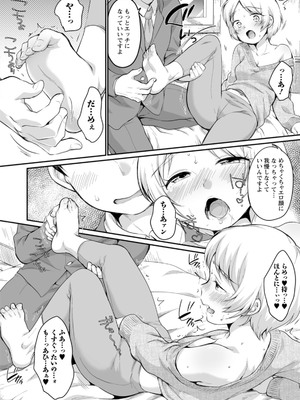 [イコール] スキだらけ [DL版]_096